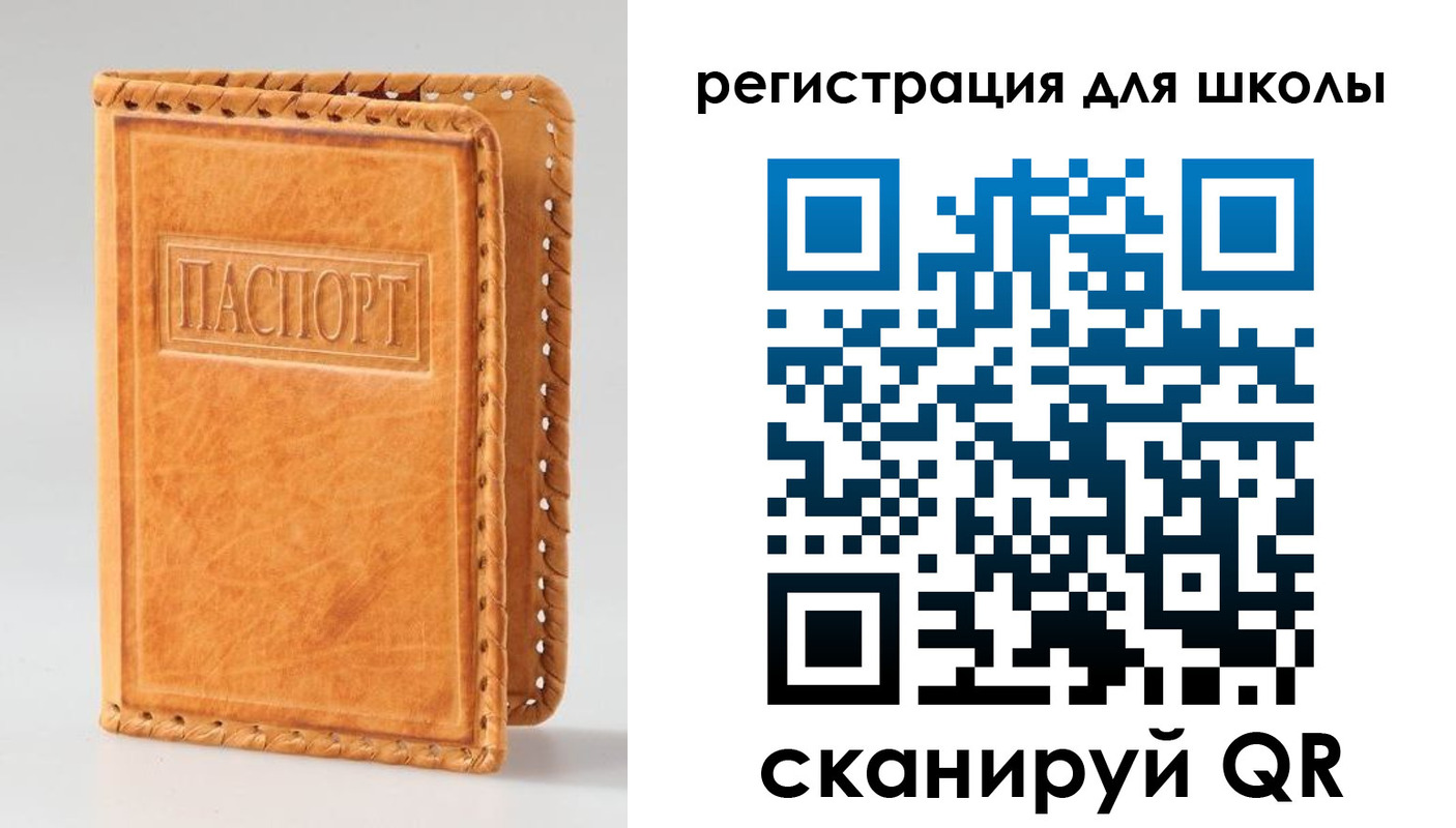 прописка 2025 в Оренбурге